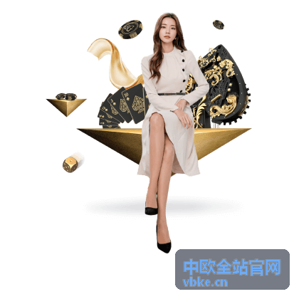 中欧全站官网欧亚清关报关服务示意图