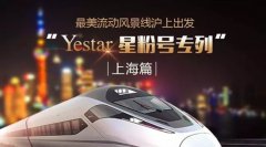 ӻ-羰Yestar